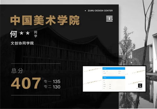 中國美術學院考研工業(yè)設計專業(yè) 初試成績新高度，彰顯工業(yè)設計服務新方向